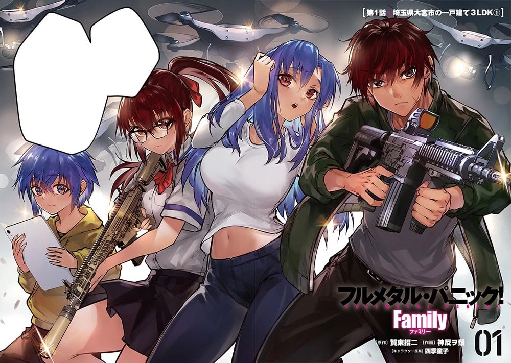 フルメタル・パニック！ Family　01