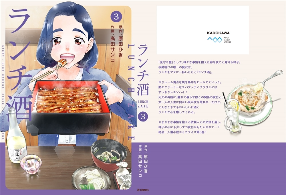 ランチ酒　3